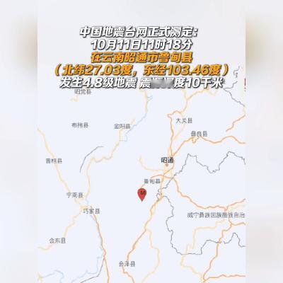 云南鲁甸地震，牵动人心！

大地一声叹息，云南鲁甸今早再次轻颤，邻里街坊互相招呼