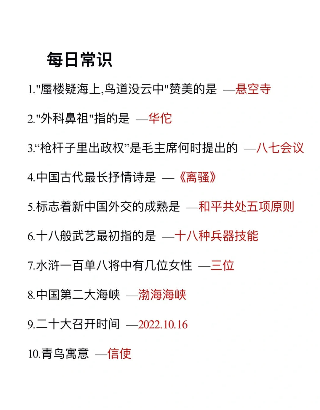 每日一练，轻松上岸(day38