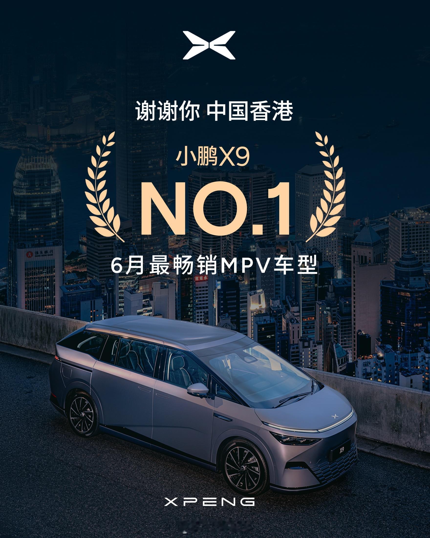 小鹏X9荣登香港6月MPV销量第一 我才知道，小鹏X9不仅有右舵版本，甚至在香港