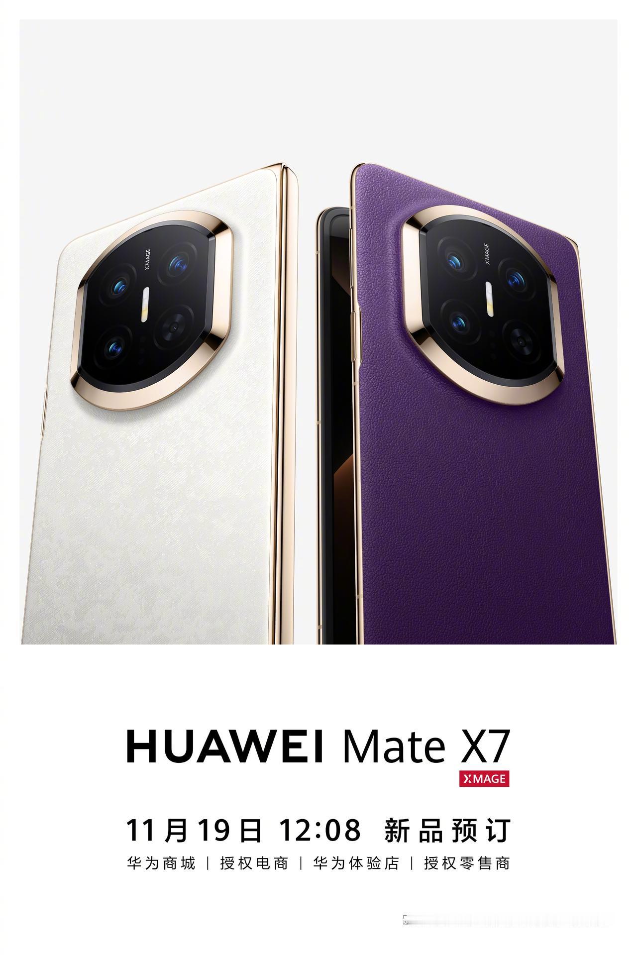 如今的折叠屏手机市场竞争非常激烈，这其中，华为始终以创新者的姿态引领着行业前行。