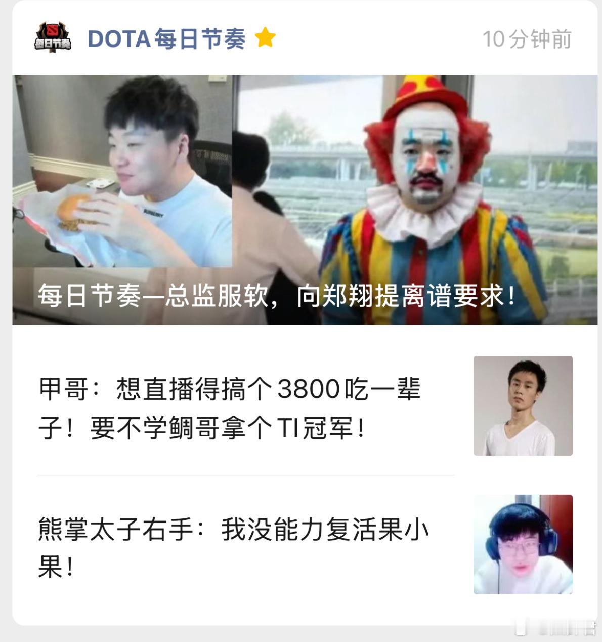 今日份 dota2  带薪拉屎读物来了[二哈]，兄弟们记得点赞 