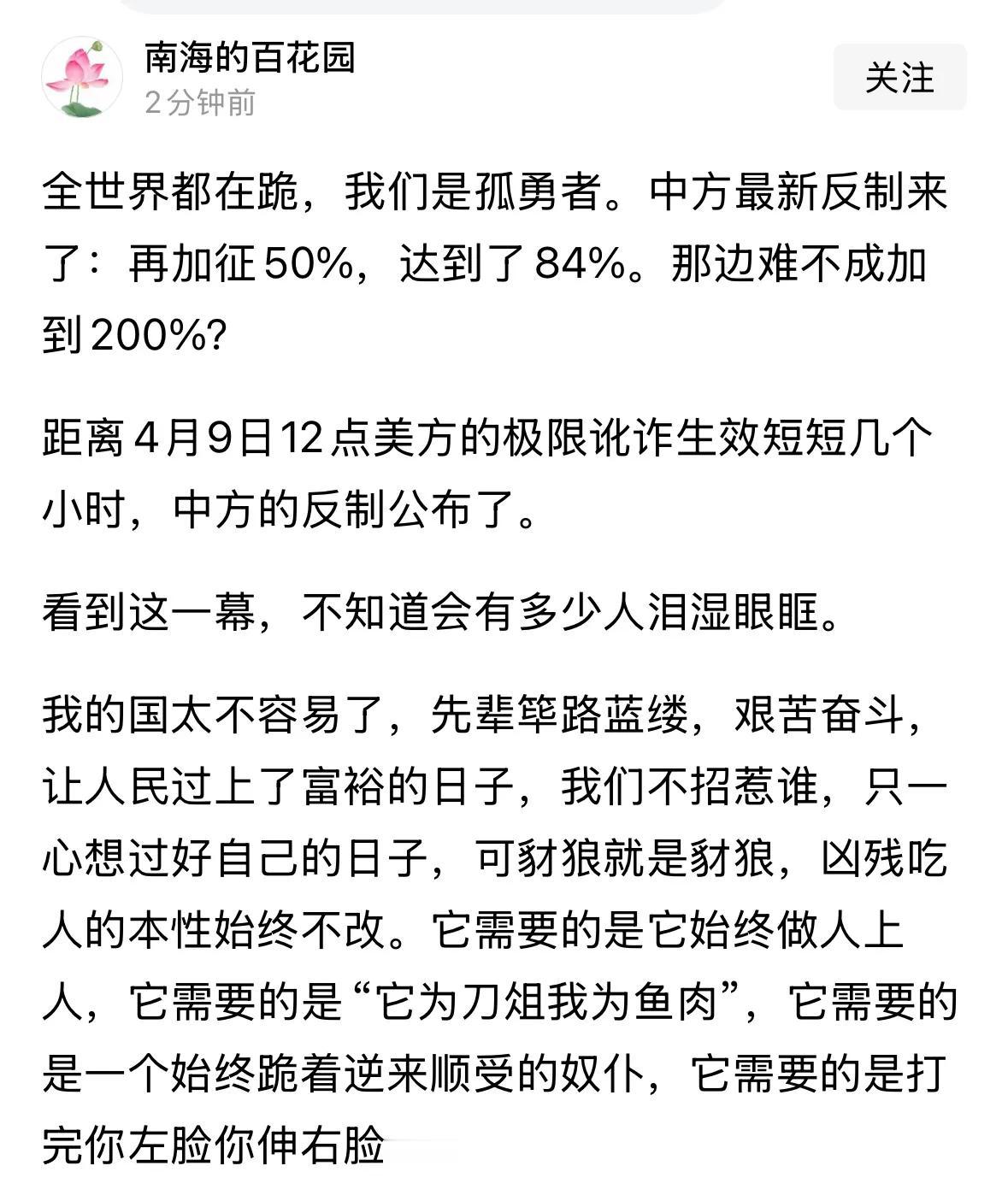 球又踢给川普那边了，他们还会把球踢回来吗？我想会的，现在，不是什么实际意义，而是