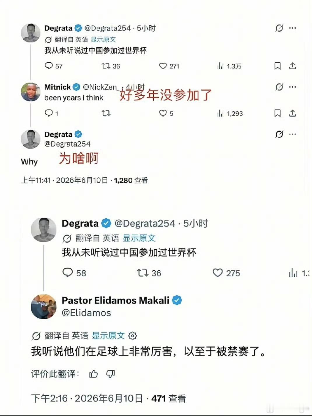 老外也疑惑中国为什么不参加世界杯太厉害被禁赛了...艹 