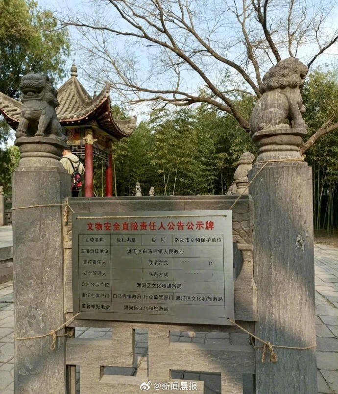 #当地确认白马寺内墓主为狄仁杰#【洛阳白马寺存争议的狄仁杰墓挂牌，当地回应：确认