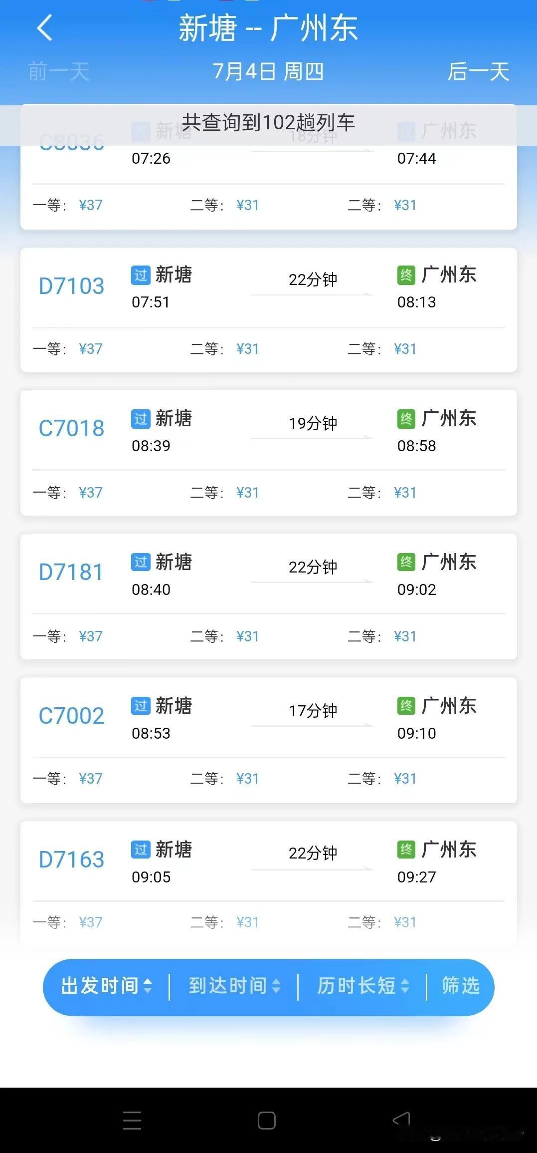 原来广州的这两个市内高铁站来往的车次比地铁还密集，最小间隔一分钟，放在全国都是王