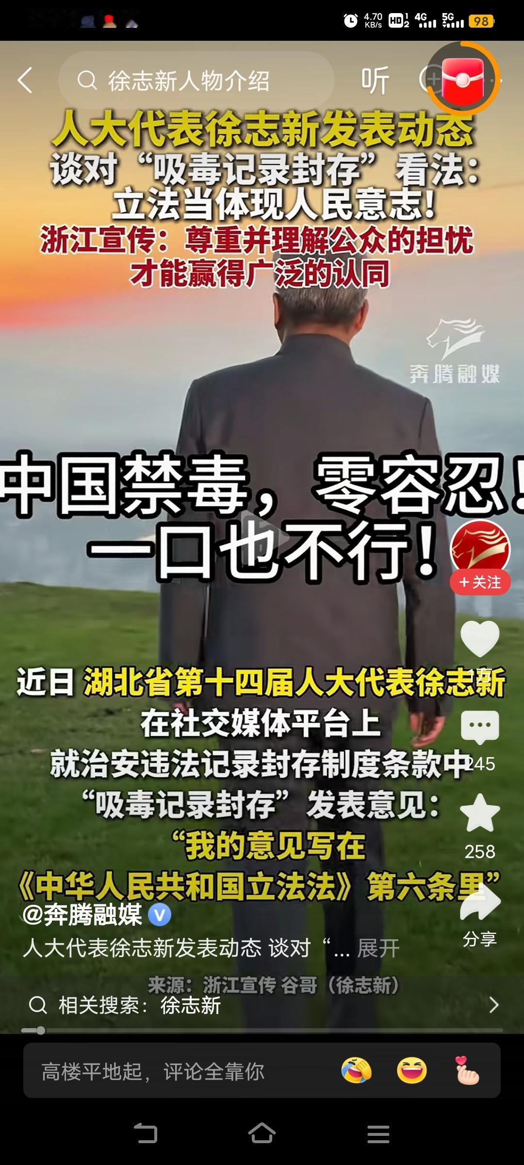 为浙江宣传[赞][赞][赞]为徐志新代表[赞][赞][赞]这才是人民的代表[赞]