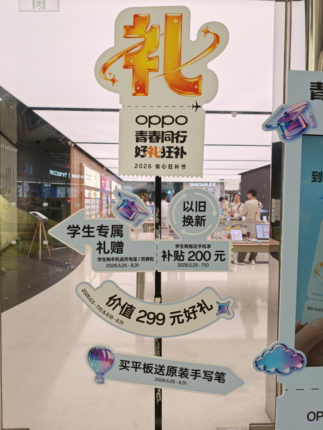 高考结束换新机？这届高考生把Reno买爆了！这届考生太会选——2999的起售价就