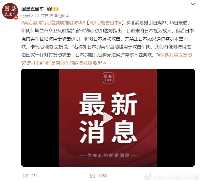 伊朗警告日本 笑死了，浑身上下到处都被拿捏，牵绳子的都没办法，你还非得口嗨，找捏