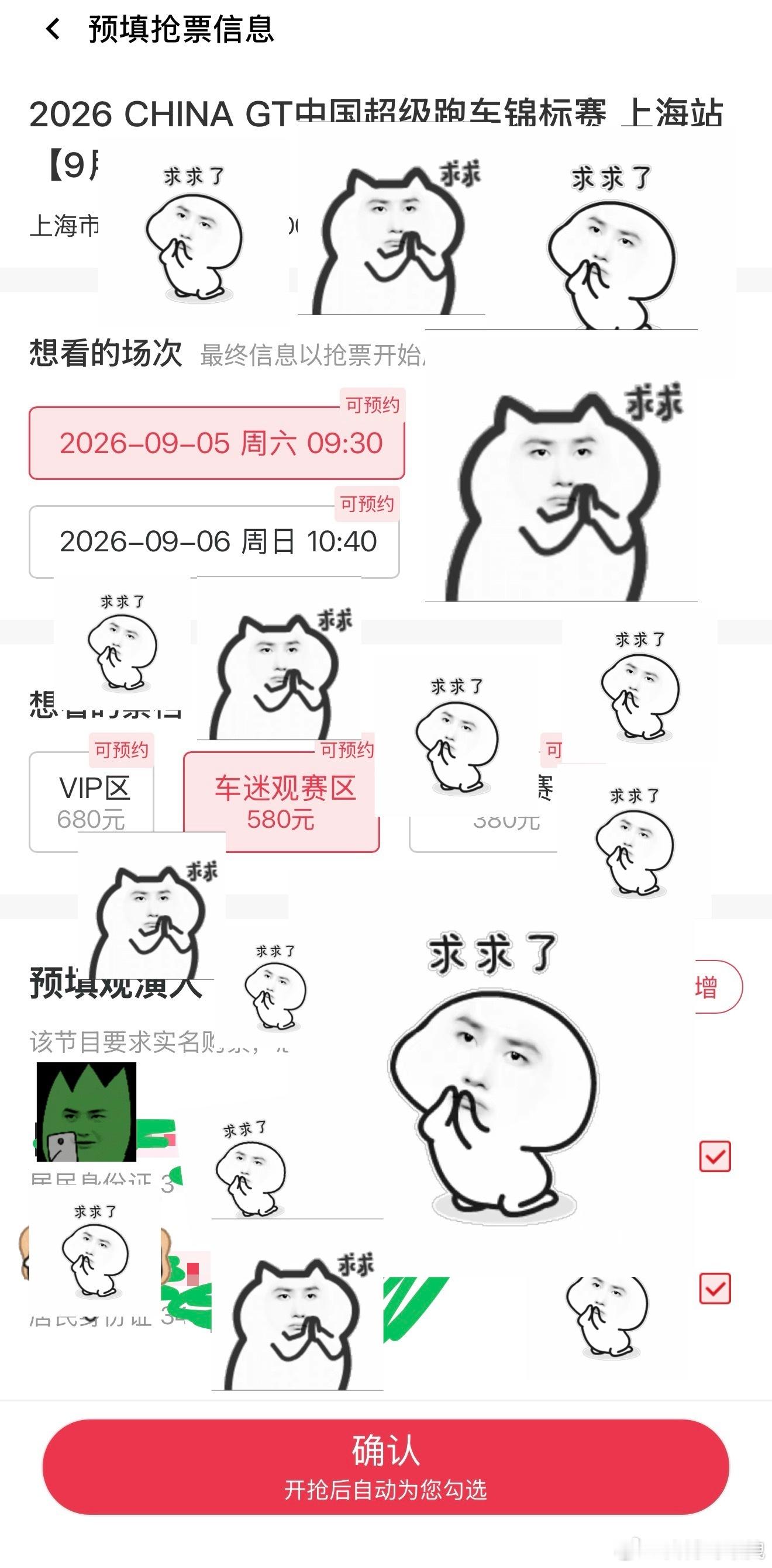 85racing 💚王一博赛道平安 💚老公保佑我们抢票顺利💚💚老公保佑我