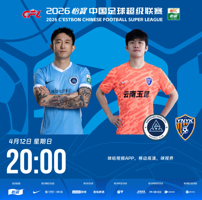 新鹏城vs玉昆首发：四外援PK五外援，姜至鹏出战周定洋替补