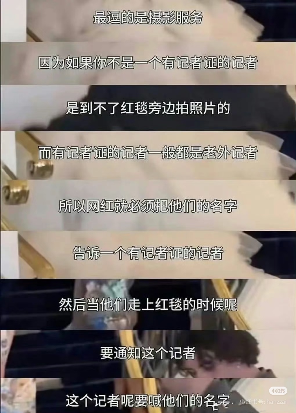 田栩宁自费上戛纳就这样 怪不得若若又出来拍摄赚钱了 田雷这个败家子儿 