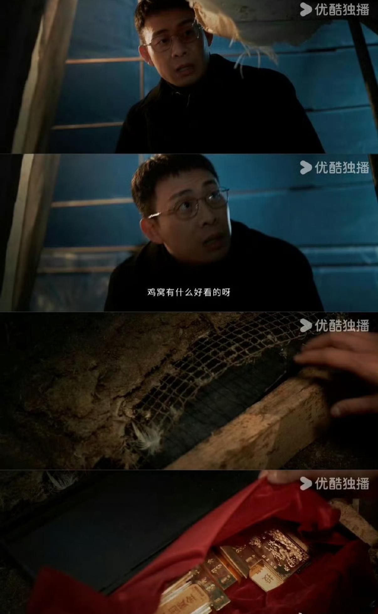 以法之名14集好解气这一集还是太精彩了 每个人的小动作都表现了他们的心理 ​​​