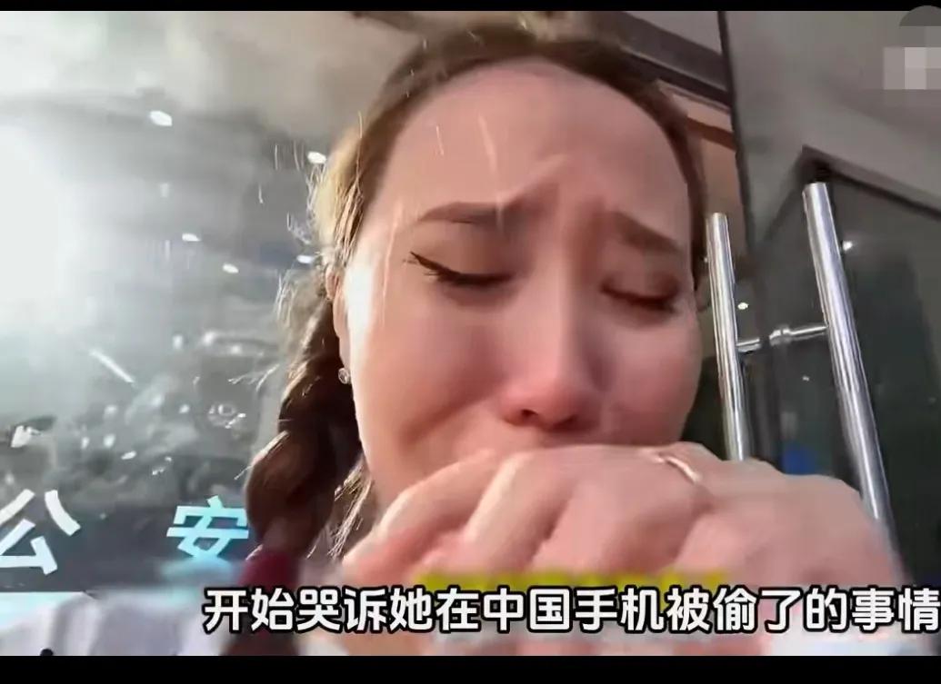 这种外国“友人”，应坚决驱逐，永远不准入境！
外国女博主谎称在中国手机被偷，要中