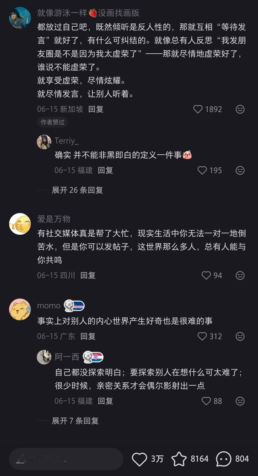 在关系中比共情更重要的是好奇 