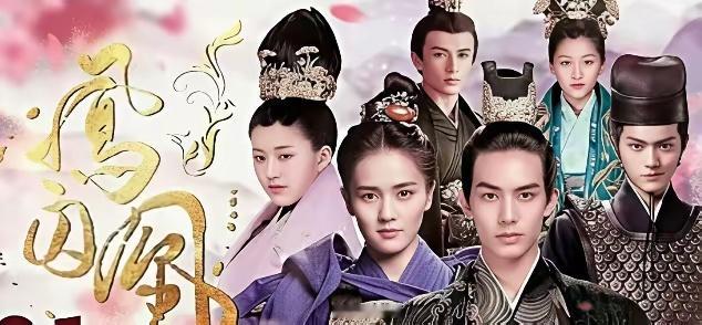 我当年没怎么看《凤囚凰》这部剧，因为当时实在对剧里面的人物造型接受无能。只能说我