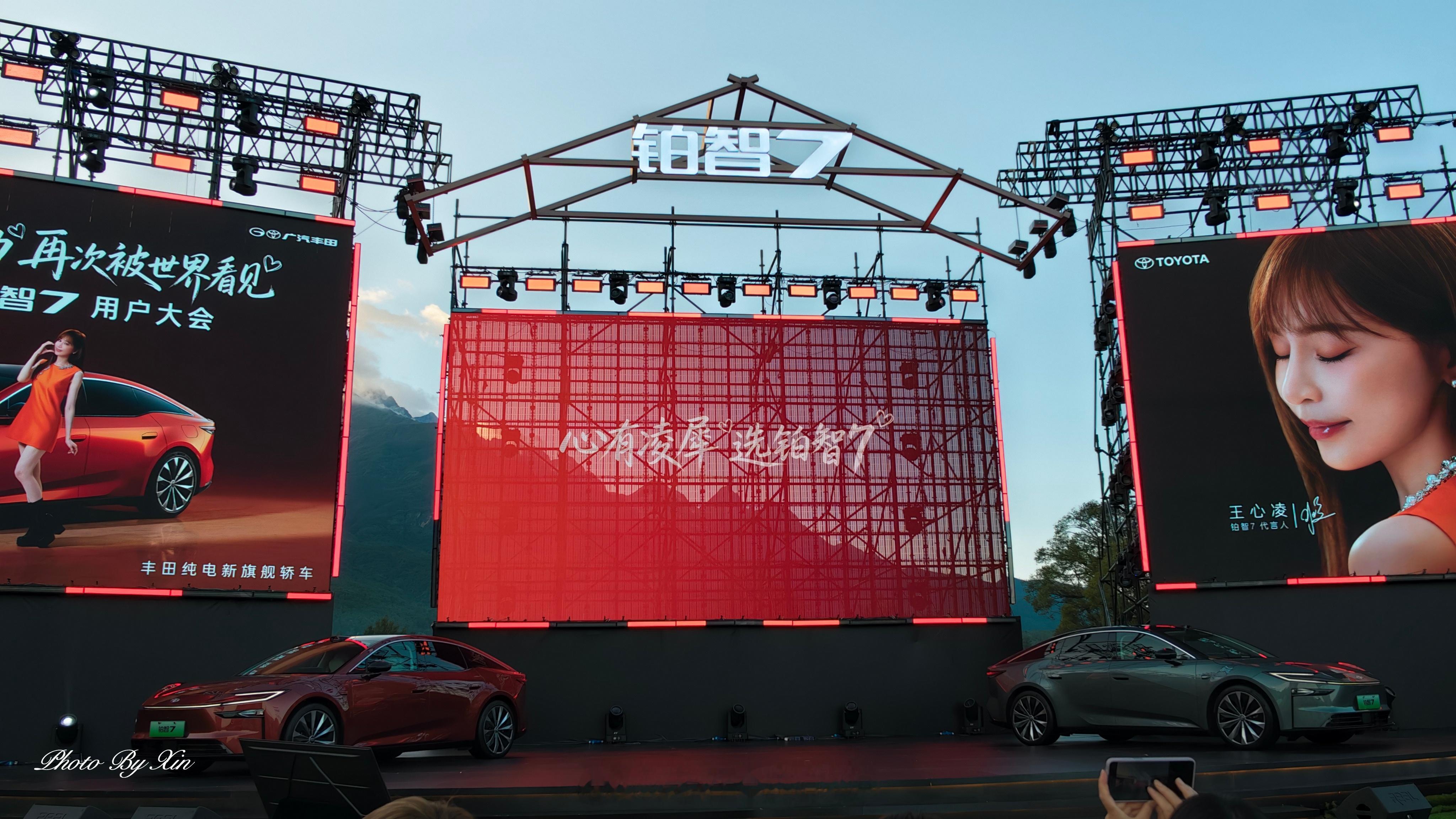 广汽丰田铂智7用户大会要开始了~大v聊车 丰田铂智7首个承诺电池事故起火赔付心有