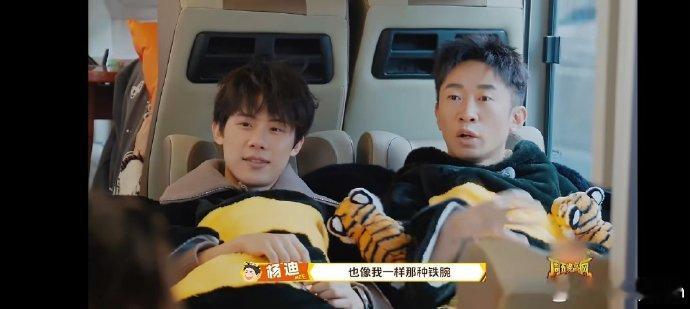 杨迪 迪政猛于虎 杨迪当蜂王也太会整活了，直接把依赖摇变成分菜考核，全员被迫营业