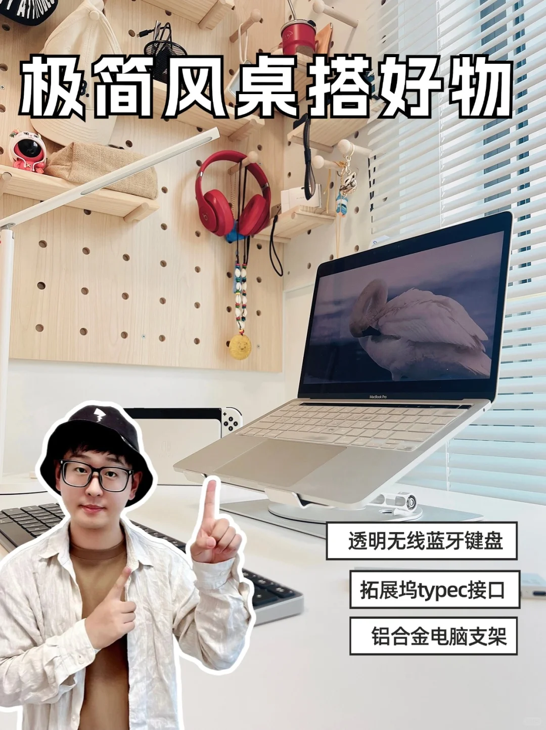 极简风桌搭必备，pdd数码好物推荐
