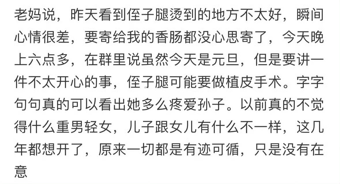 妈妈看到侄子受伤了，瞬间心情很差，没心思给我寄东西了[哆啦A梦害怕] 