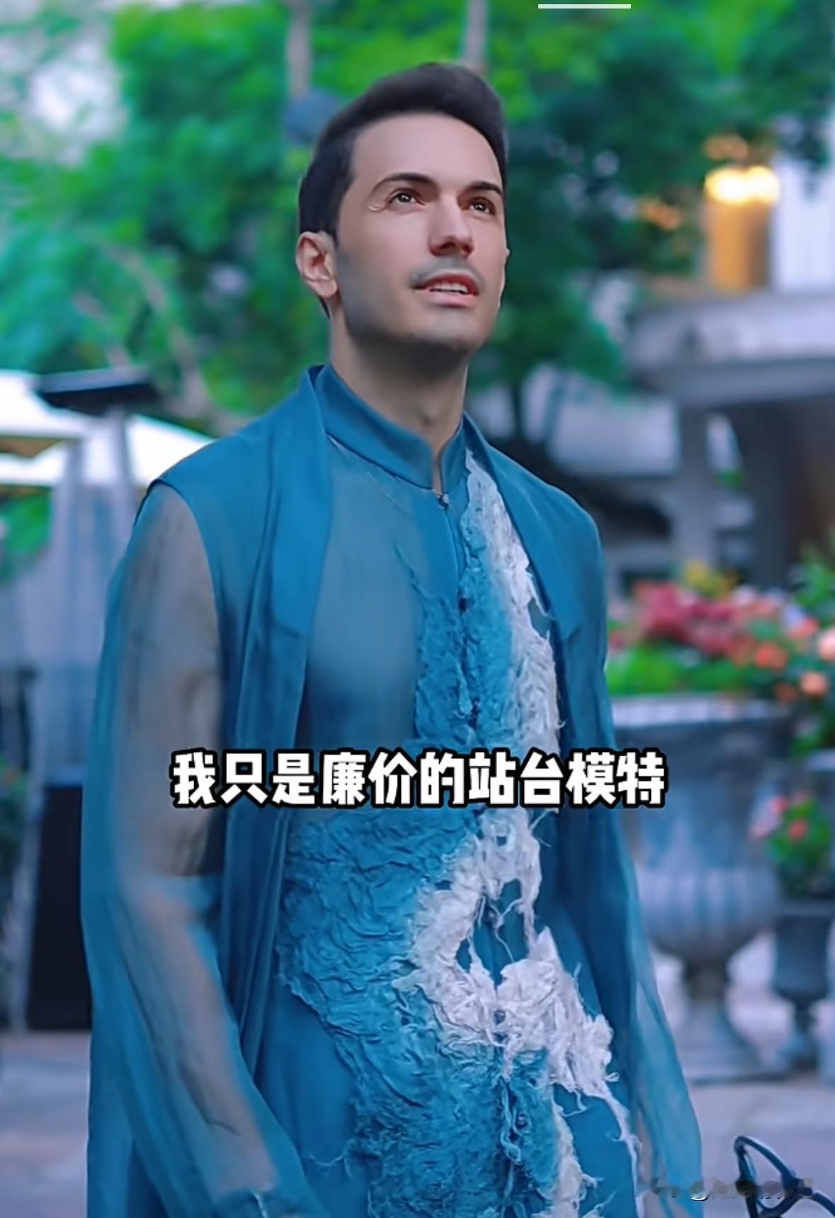 罗兰多说“我是五界超模冠军，是得到欧洲专业人士认可的，不是于文红说的站台模特，她