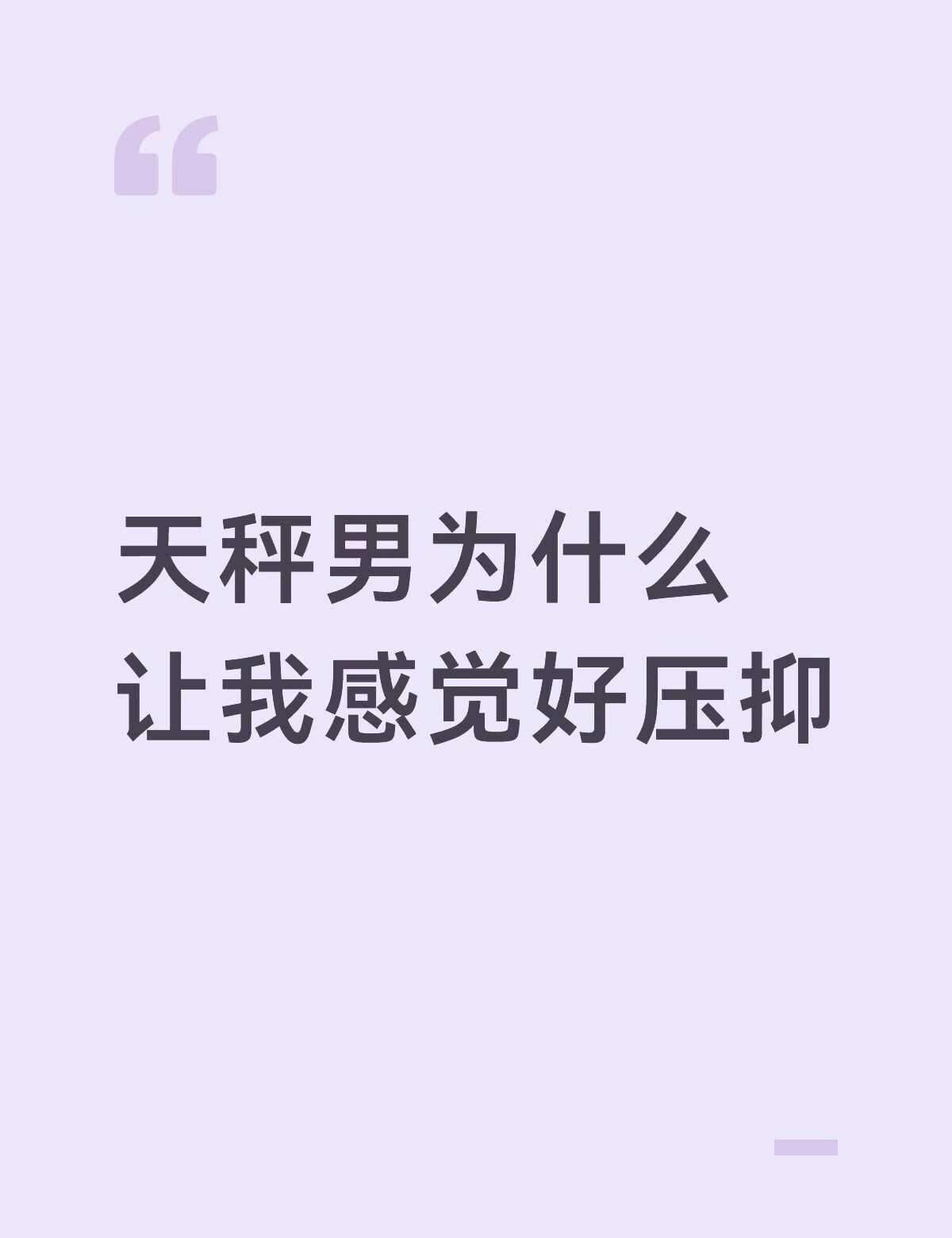 到底是为啥
还是暧昧阶段 但是跟刚认识的时候完全不一样 就突然给我很大压力 时时