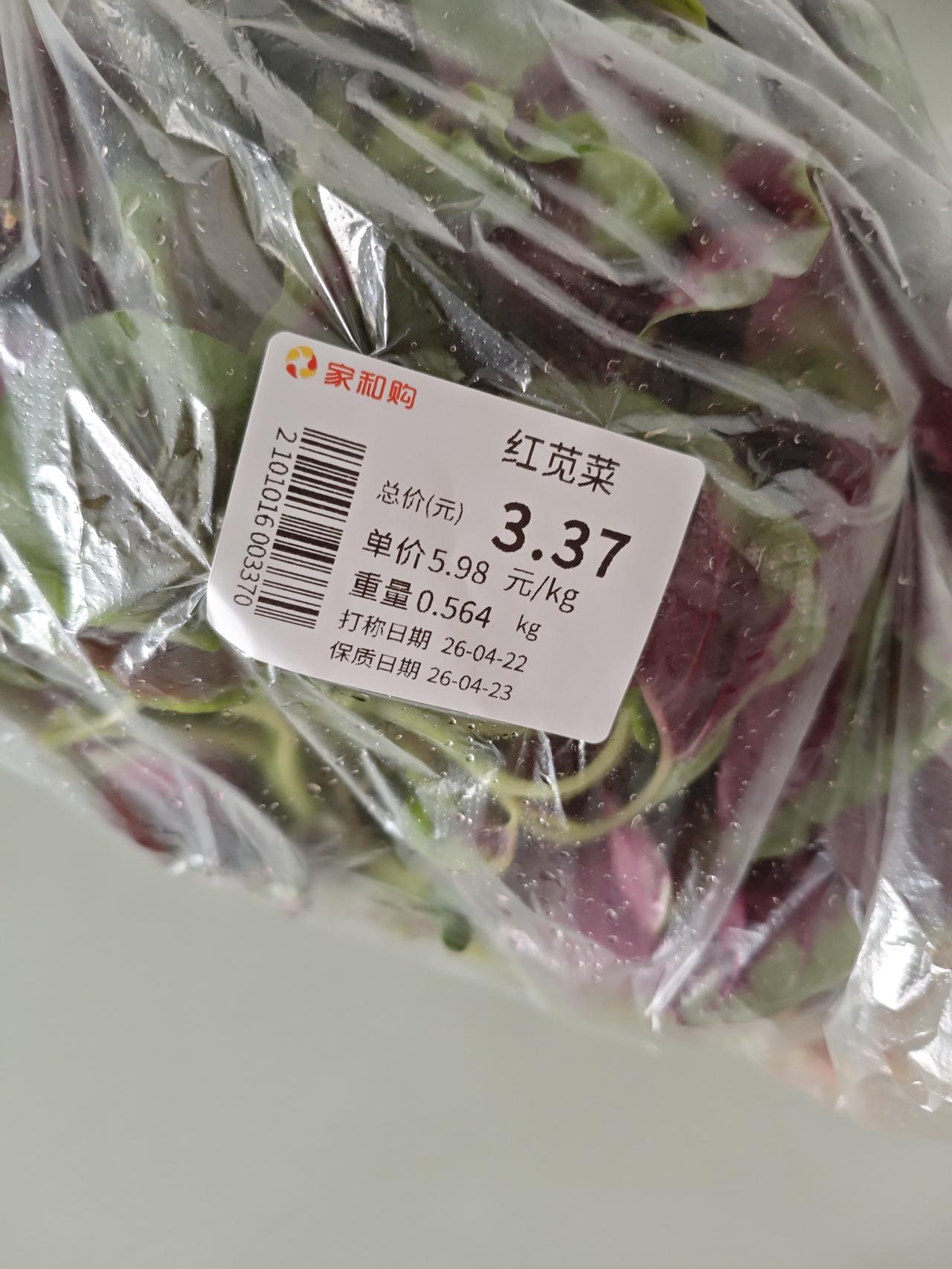 晒出你的本地生活本地人每天去自己楼下超市买菜，看看我们昨天的菜价：红苋菜2.99
