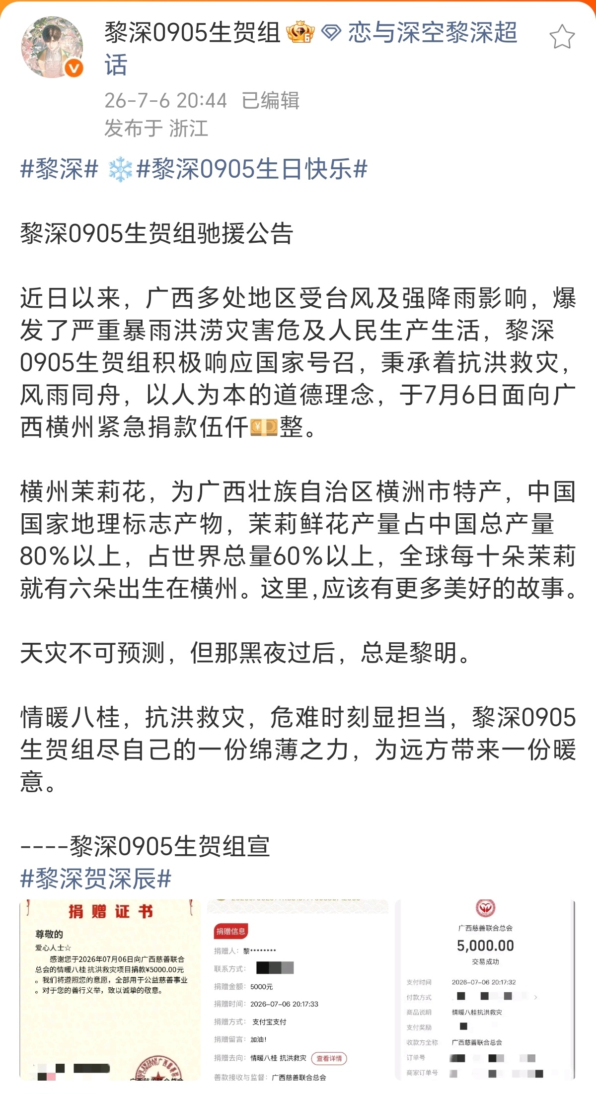 黎深❄️恋与深空 跟着黎深shz一起多多关注广西吧！ 