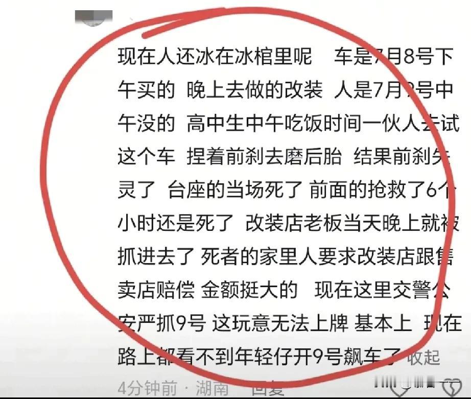 “太惨了[流泪]”！近日湖南，两名初中生骑着改装电动车车飙车撞墙身亡。目击者：人