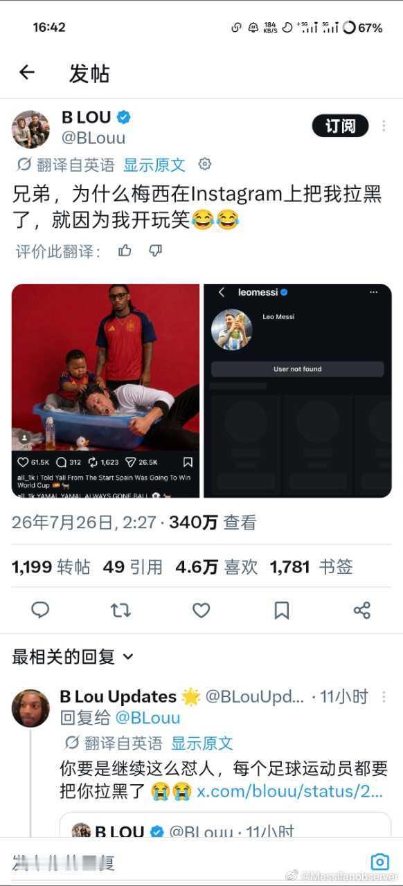 我哟哥这两天到底拉黑了多少人维尼修斯转会价1.6亿欧起步