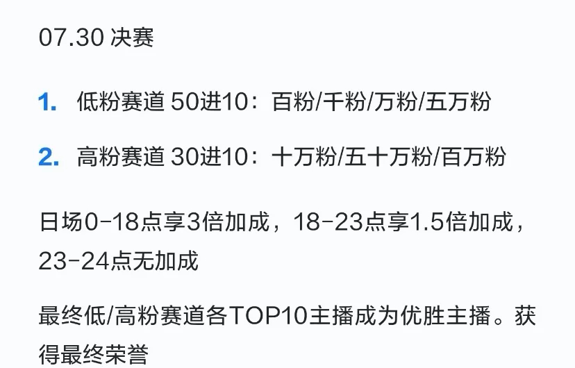 7.30日的零点开始决赛‼️‼️7.30日22-24点还需守塔组‼️欢迎回家️‼