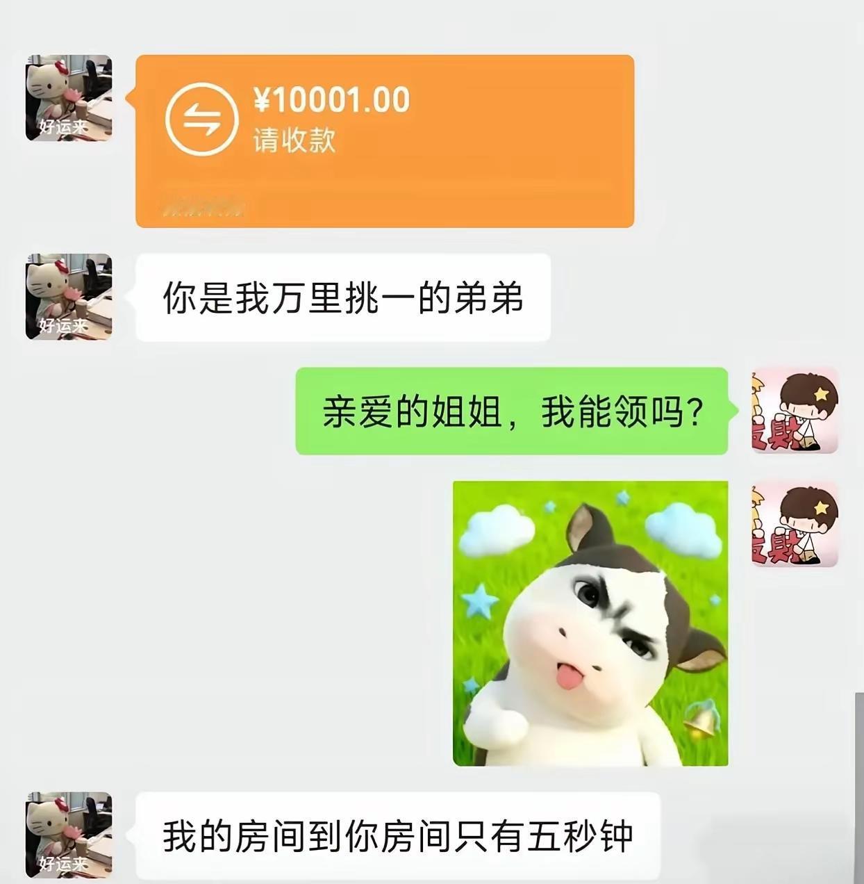 我能领吗？