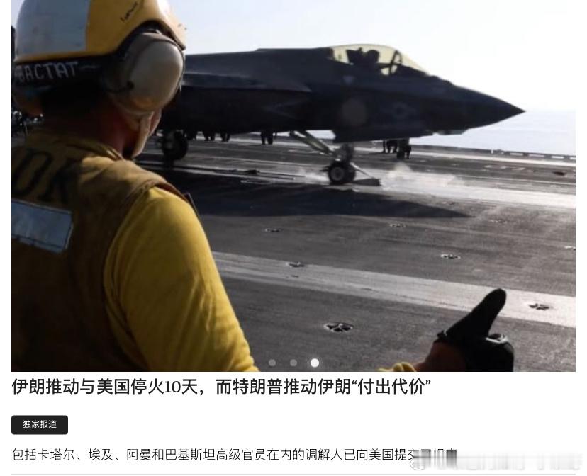 还谈吗？伊朗如果不在霍尔木兹海峡问题上让步，谈判没意义，因为这说明革命卫队根本不