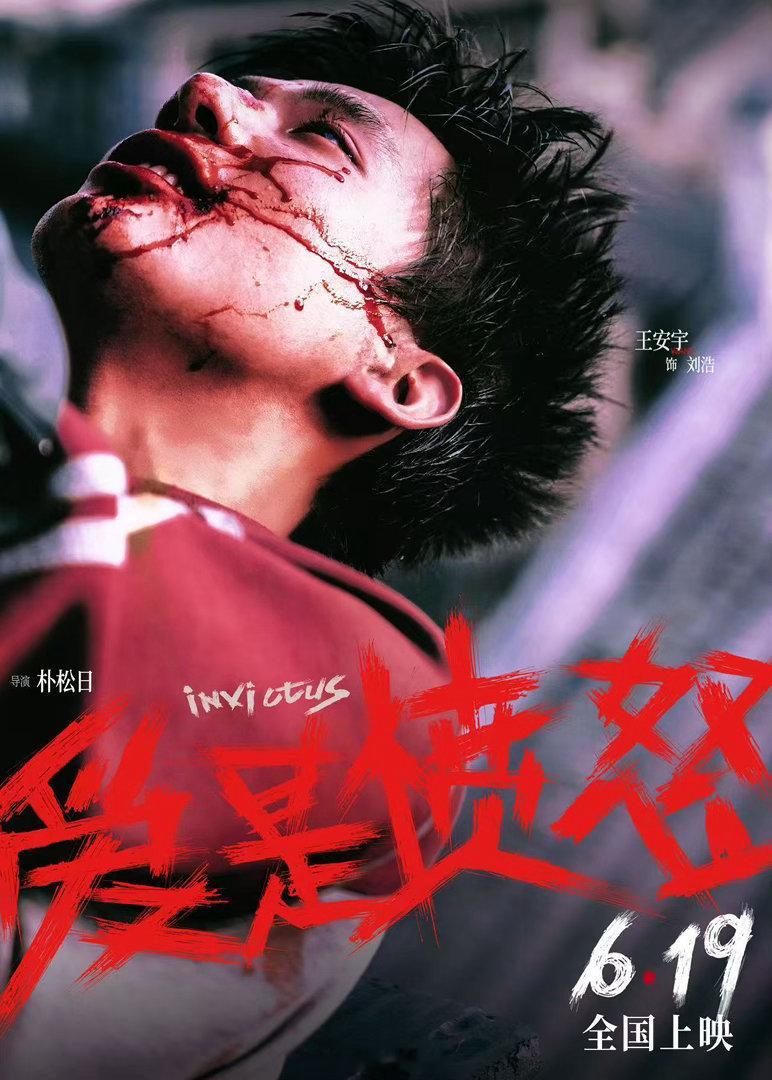 爱是愤怒伏笔 刘浩的左手无名指上一直有东西在反光，但镜头从不给特写。二刷定格才发