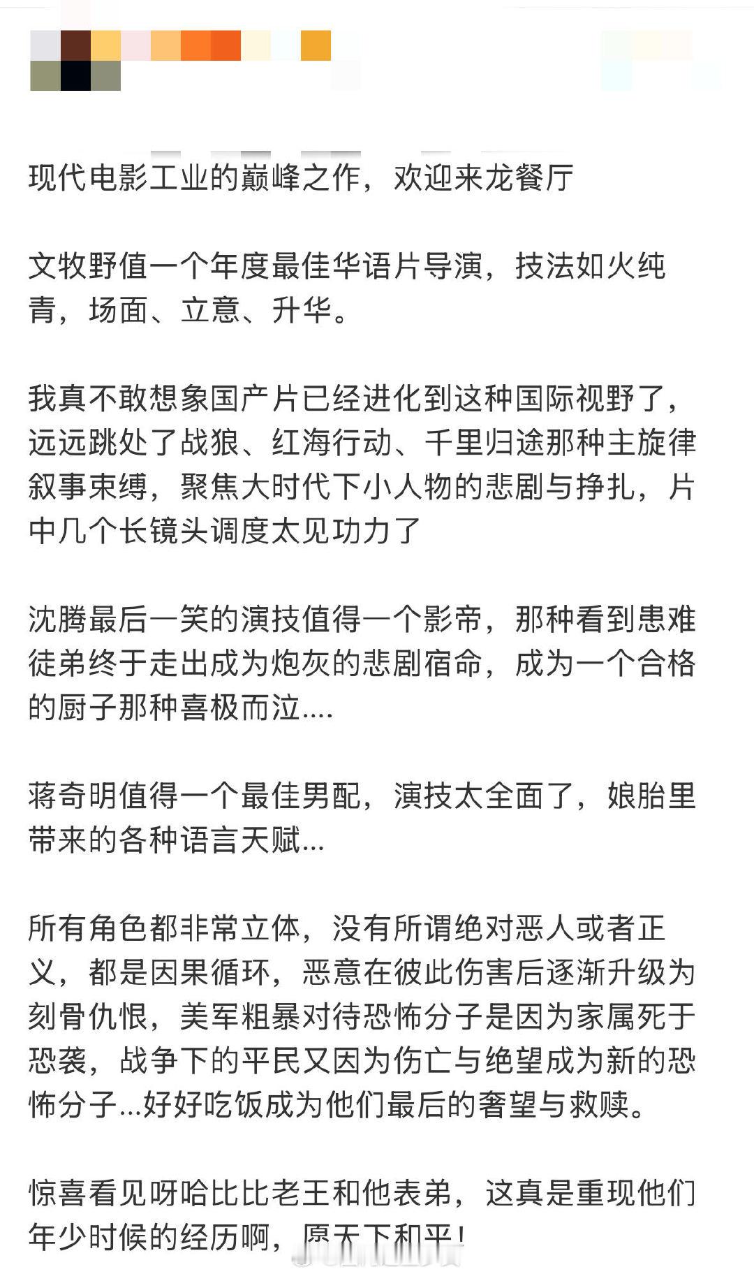 文牧野已经是文牧野pro了 文牧野创作能力文牧野pro进化完成！把中国人执着好好