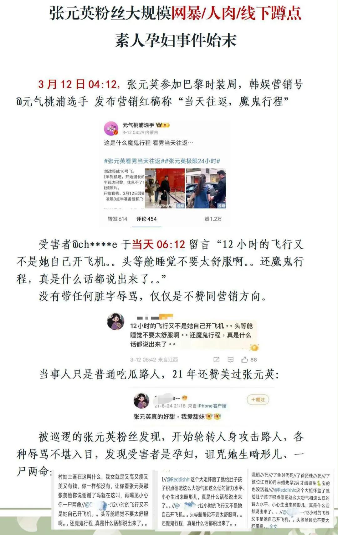 百度副总裁女儿开盒网暴素人
开盒到什么程度？加了素人的老公微信，教唆其家暴这个素