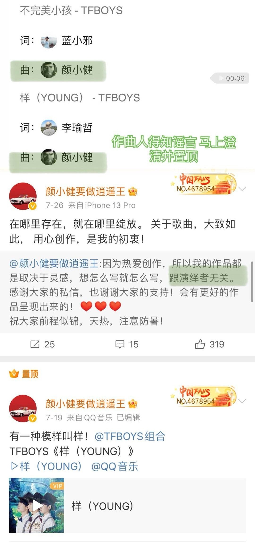 没歌的人一直偷歌是啥心态🤣 