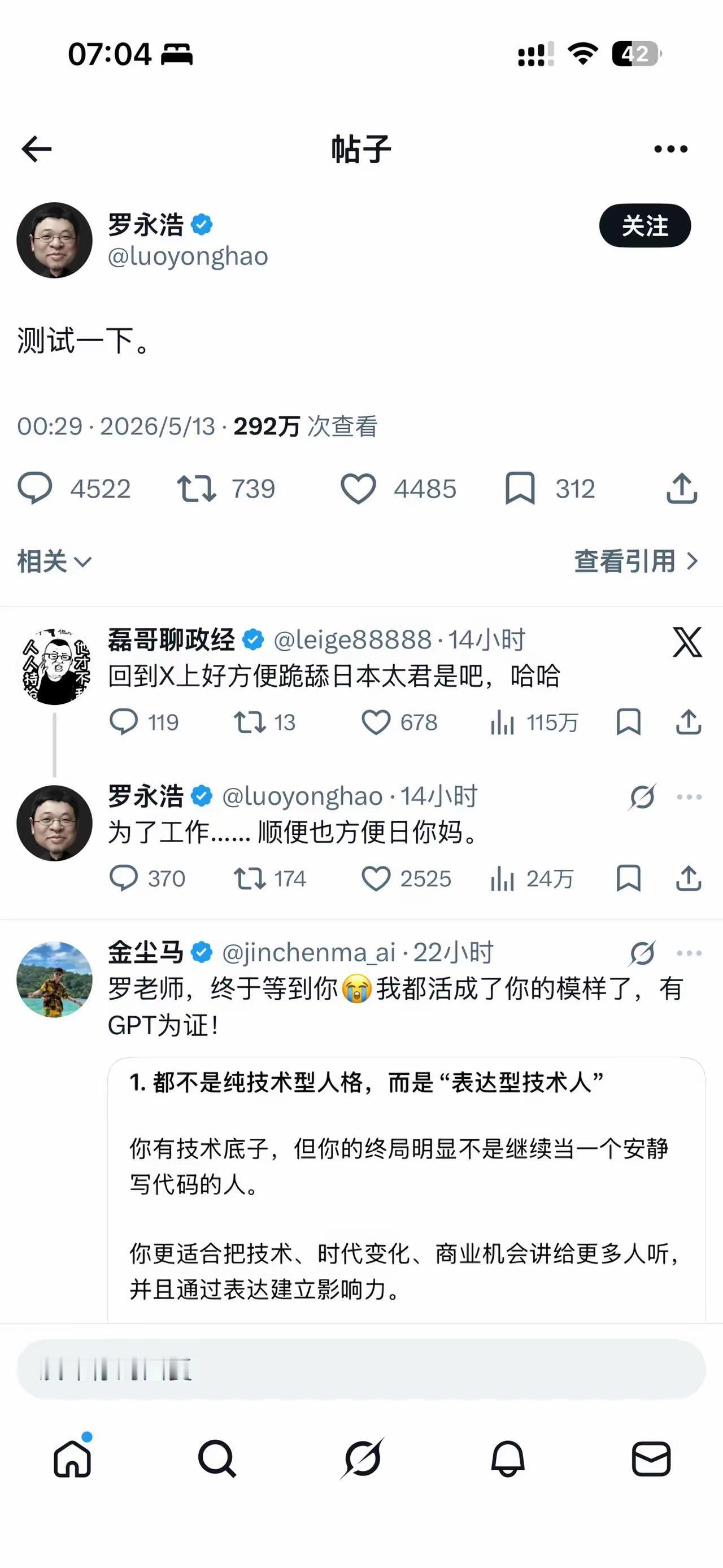 罗永浩老师，杀向世界，全无敌，加油。