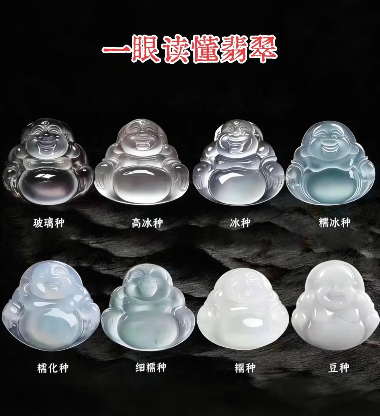 一眼读懂翡翠翡翠知识