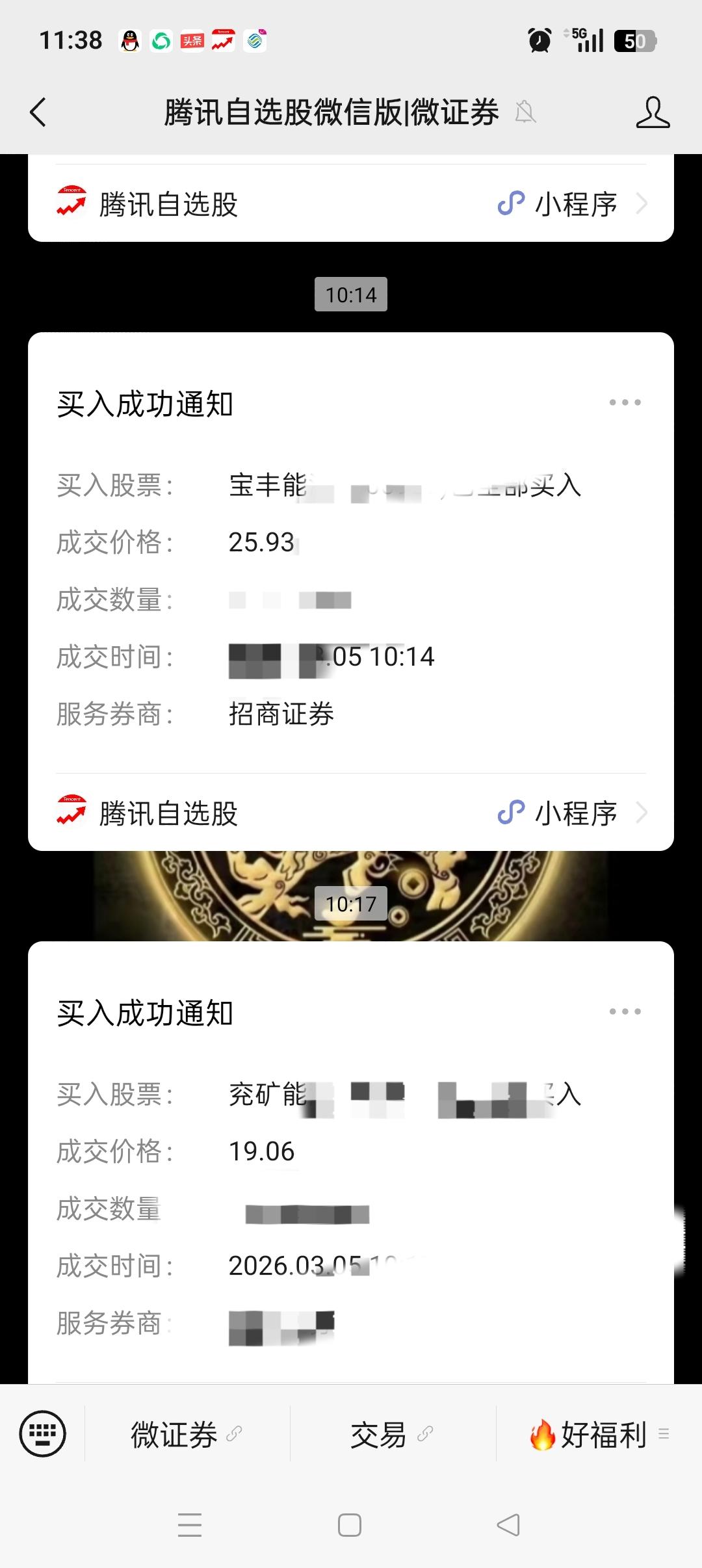 今日股市如期大反弹，但是科技表现很一般。

我想通了！抛科技进绿色能源。
