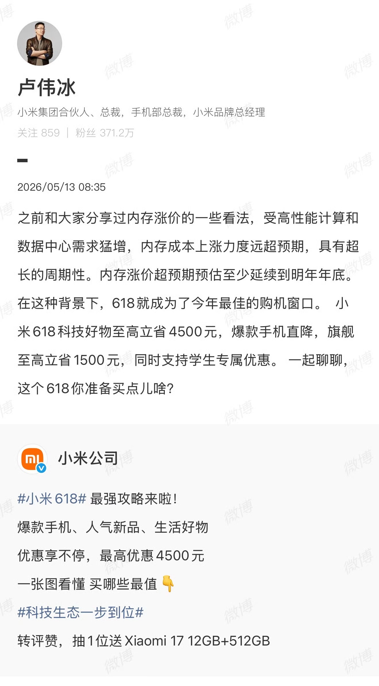 说实话，今年618真别再等了。先看看现在的内存价格，一季度环比涨超50%，二季度