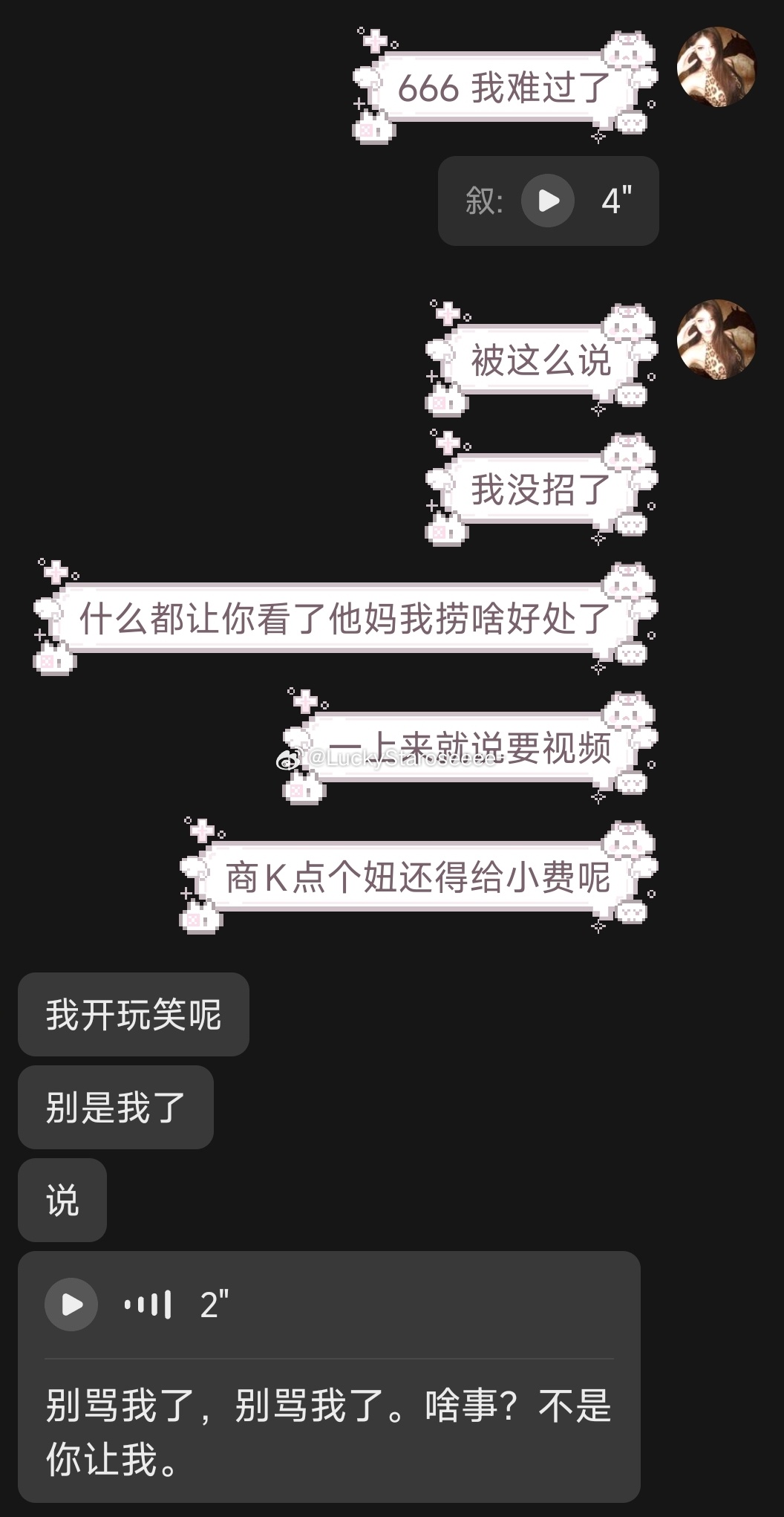 这世界给你们男的惯的 