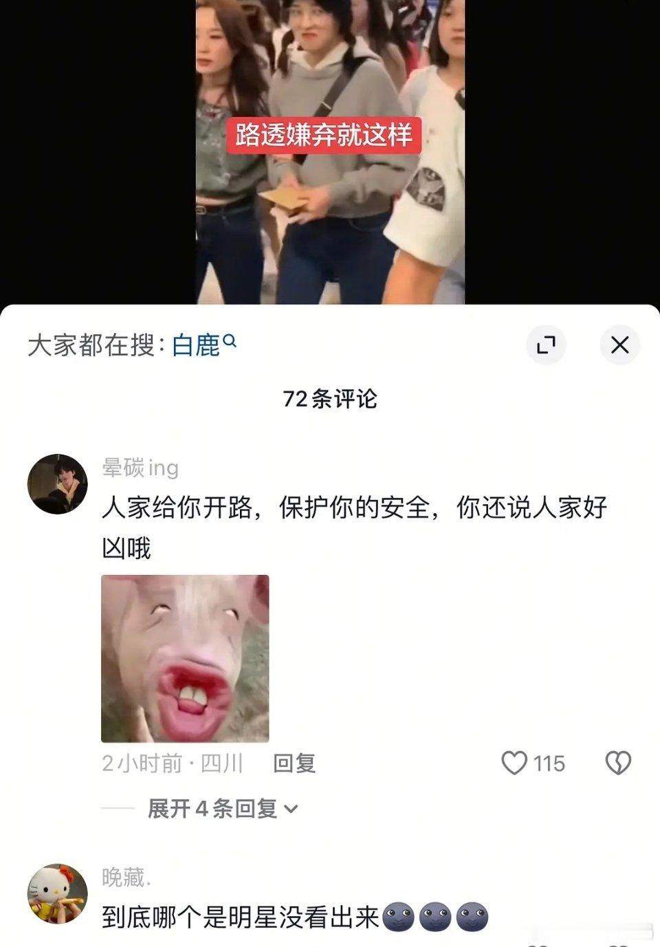 她早期就这表情，现在好点了，不过跑男也偶尔翻白眼撇嘴 