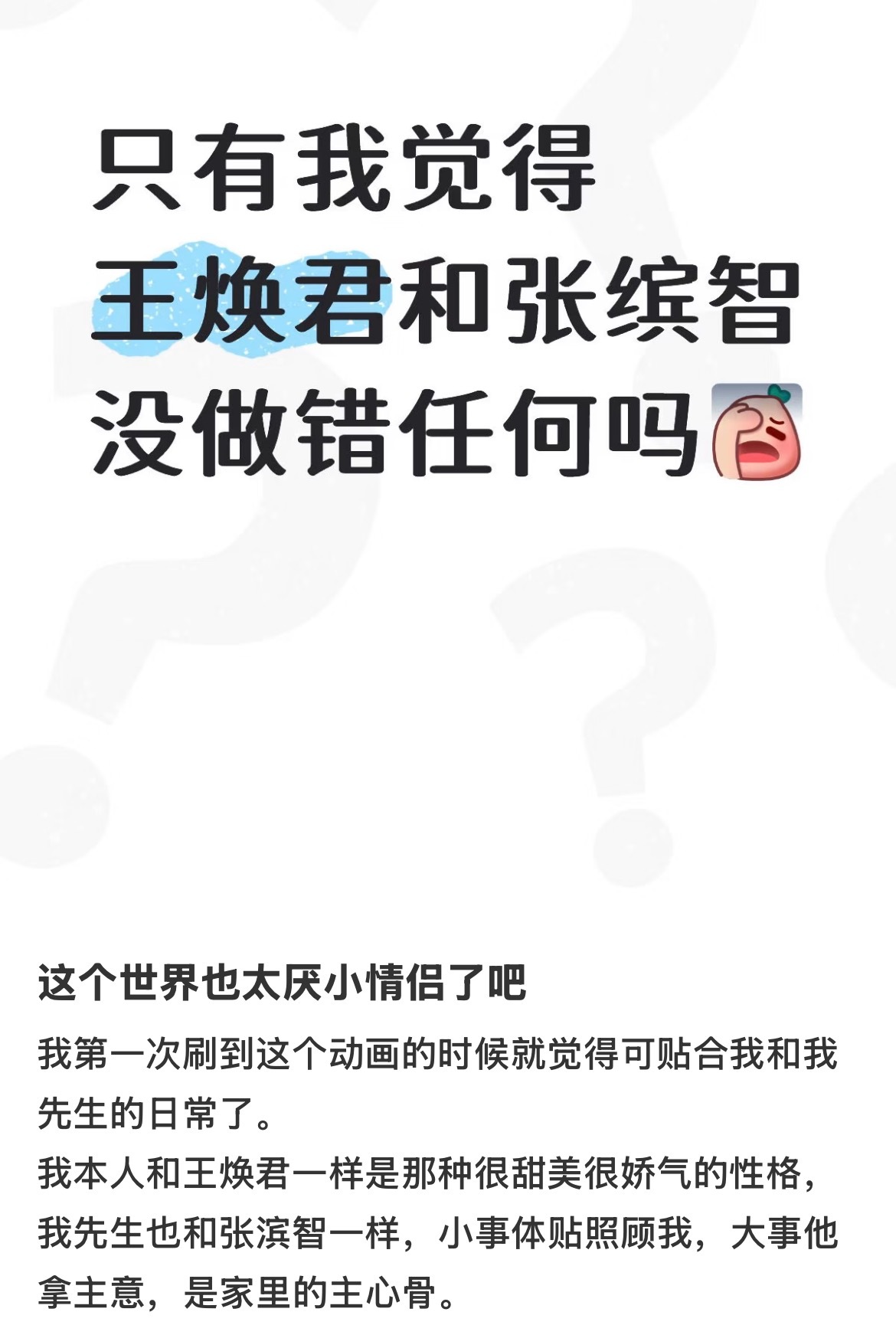 我不会被这种烂的要死起号文给气到了网络故事会