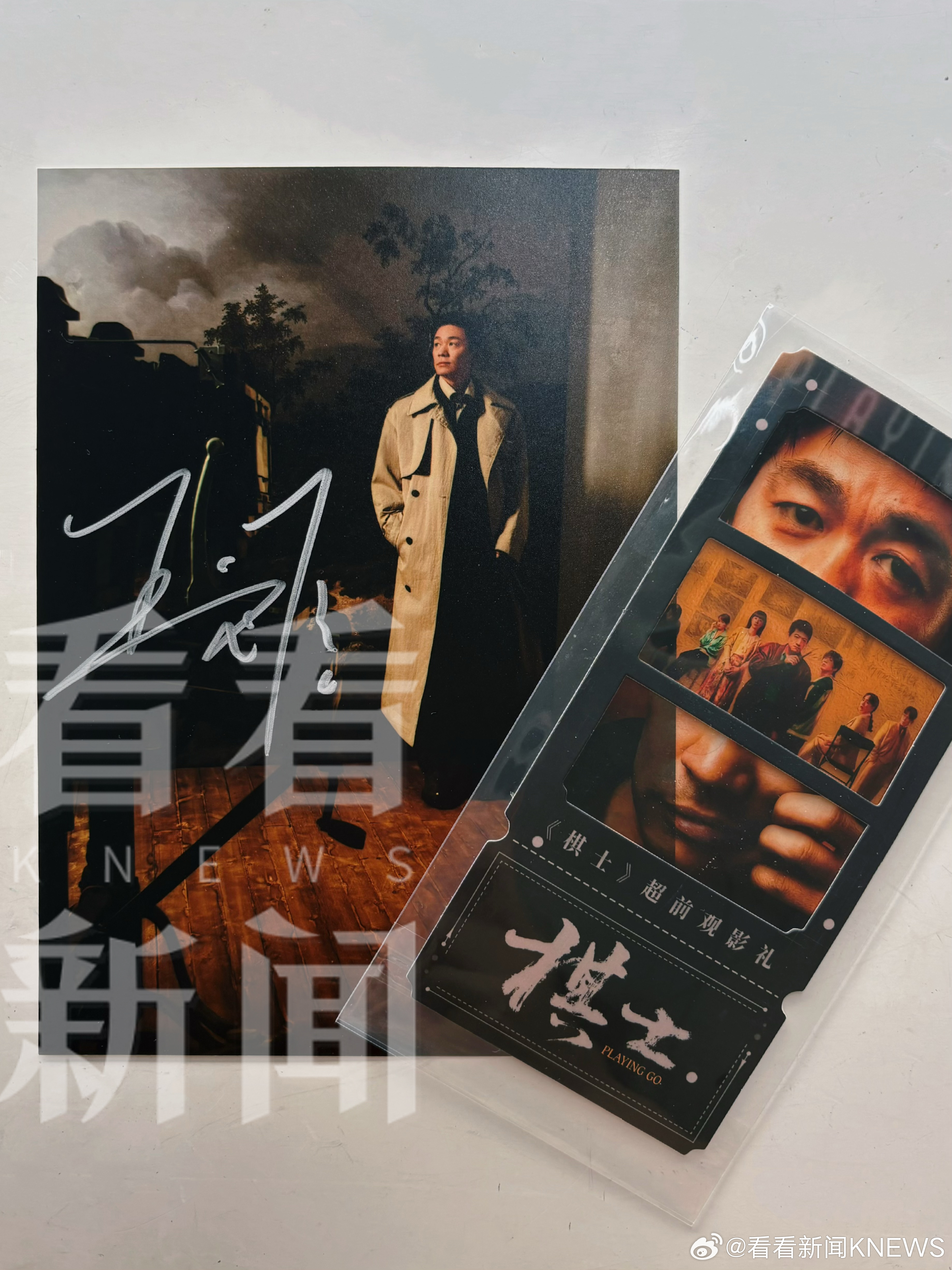 #看看新闻宠粉计划# 签名照以及由他主演的电视剧《棋士》周边来啦！#王宝强[超话