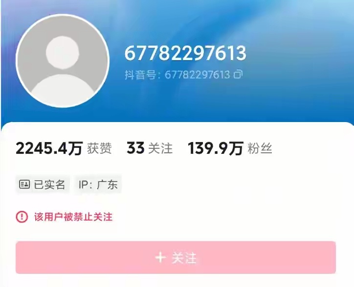 虚假摆拍“走盲道被电动车撞”。涉事博主“抱抱盲兔” 账号已被禁止关注，作品被清空