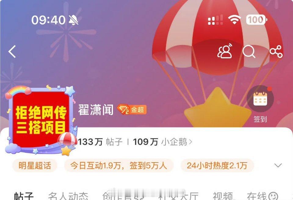 翟潇闻粉丝换头像拒绝和吴宣仪三搭。现在生粉越来越飘了，吴宣仪国民选秀出身、浪姐翻