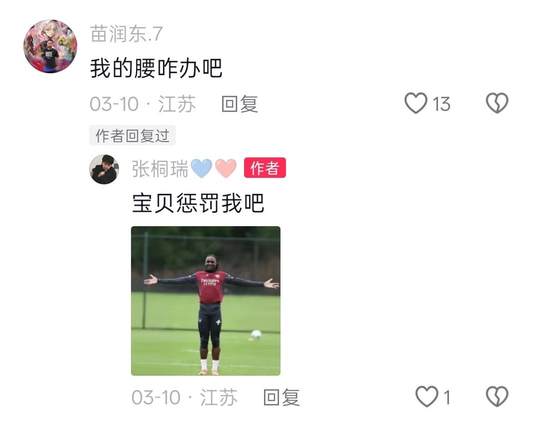 感谢支持 一米二 ⚽️面包片 喵（没有审判只是觉得萌～）来点js自研一米二和面包
