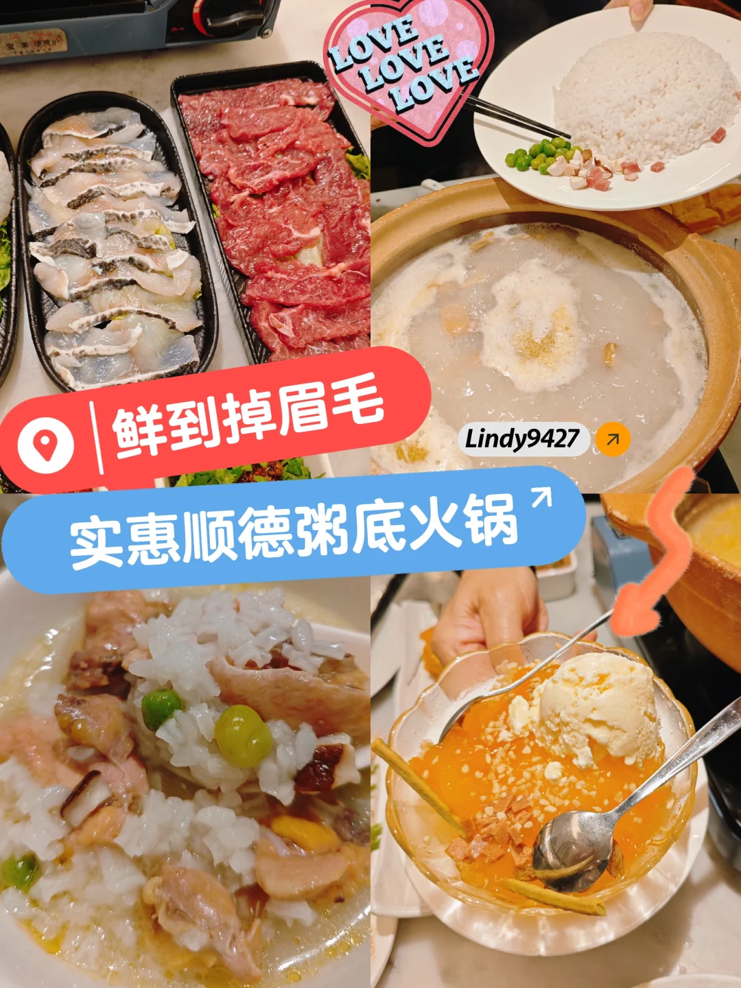 鲜到掉眉毛！实惠顺德粥底火锅！