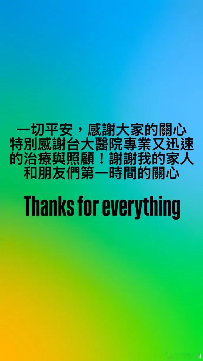 范玮琪说小S听到消息也哭了范玮琪说陈建州差点和大S一样 陈建州心肌梗赛情况趋于稳