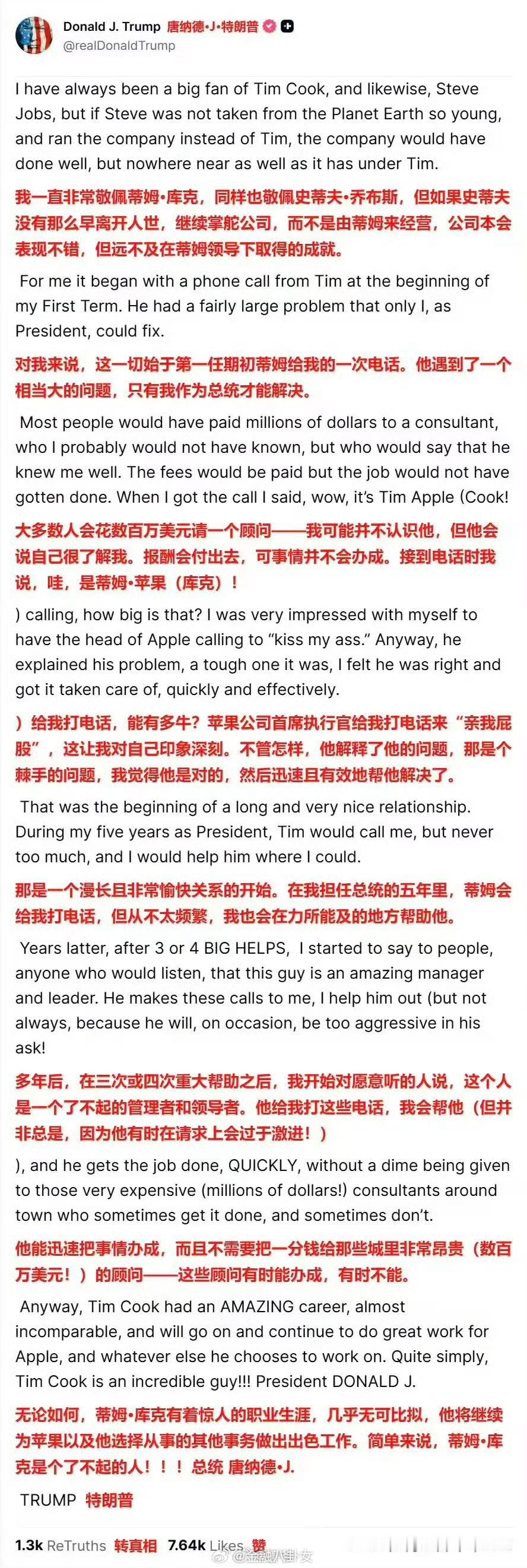 特朗普：苹果首席执行官给我打电话说要亲我屁股